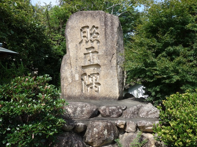 太山寺