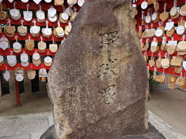 甲子園素盞嗚神社