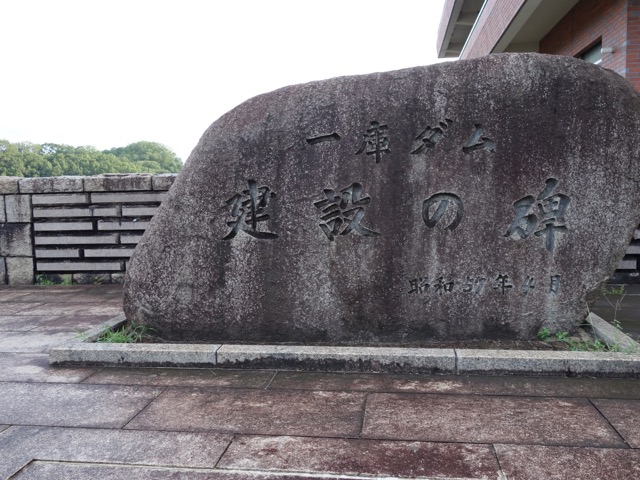 知明湖(一庫ダム)