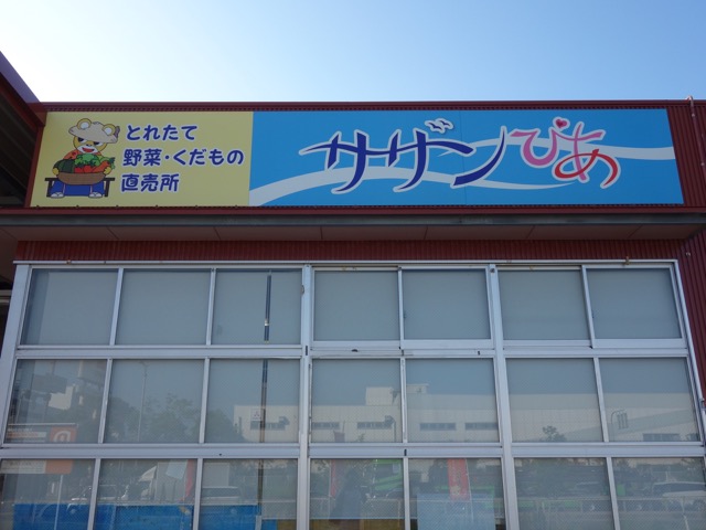 マーブルビーチ