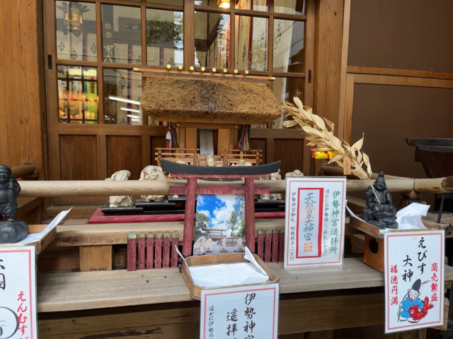 少彦名神社