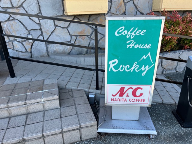 Coffee House Rocky・加古川かつめし