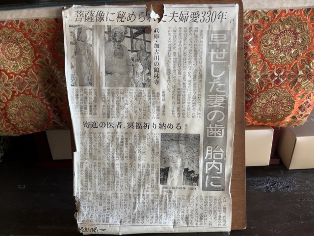 鶴林寺