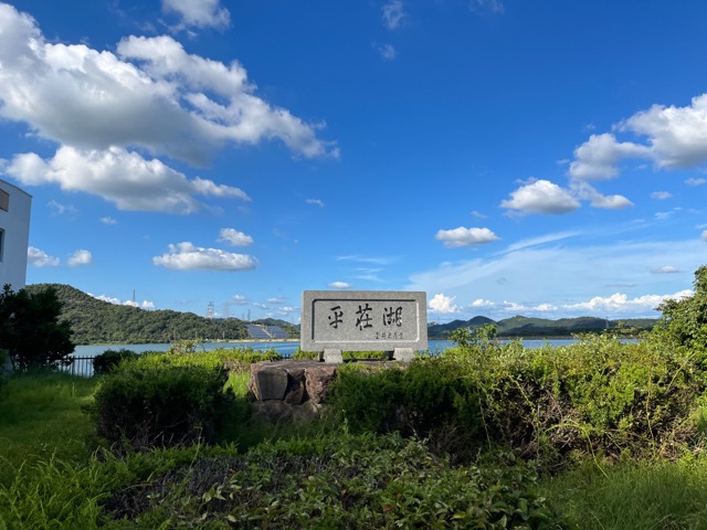 八十の岩橋