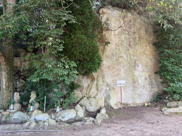 八十の岩橋