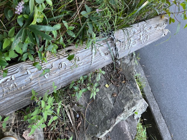 八十の岩橋