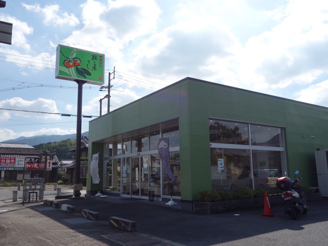 柿の葉ずしヤマト・柿の葉寿司