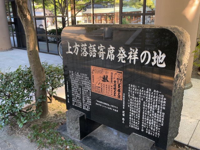 坐摩神社