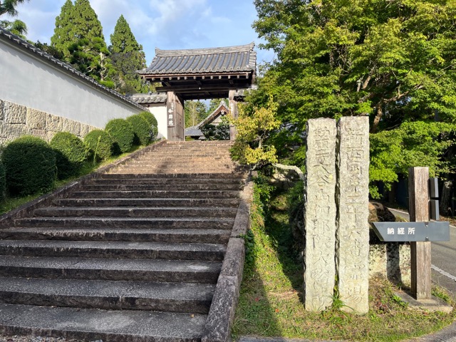 伽耶院