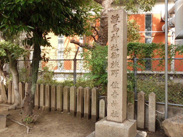 敏馬神社