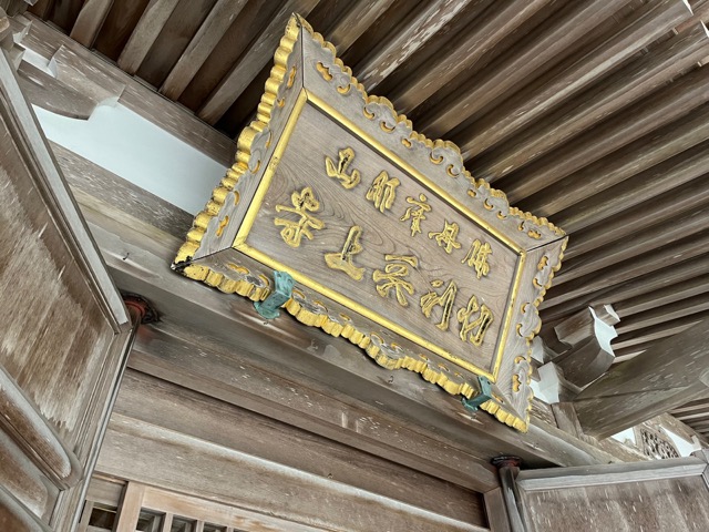 天上寺