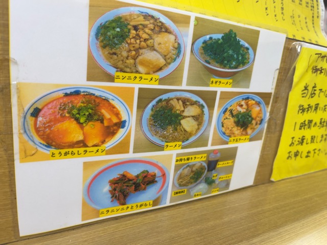 味億・尾道ラーメン