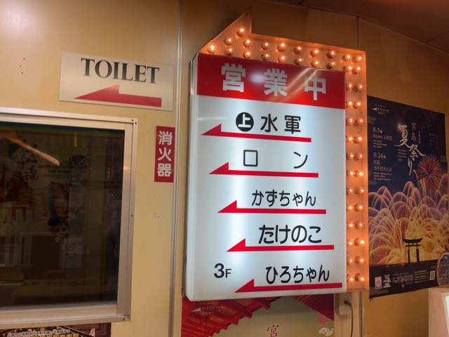 お好み村