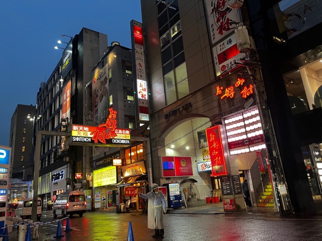 お好み村