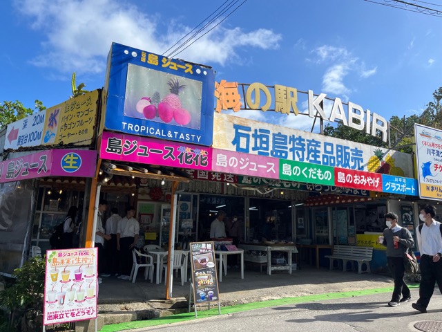 川平湾