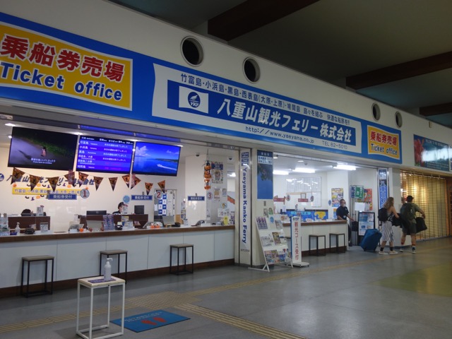 八重山観光フェリー