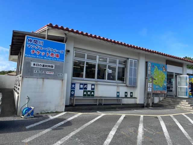西表島