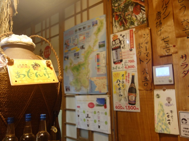 あだん亭・島料理