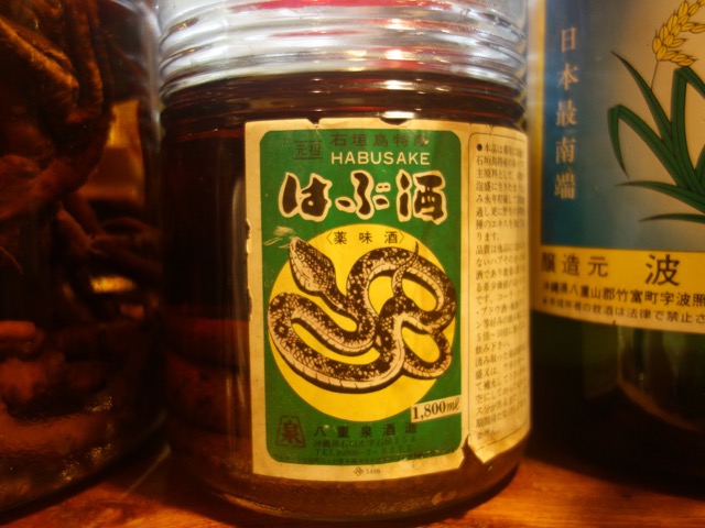 あだん亭・島料理