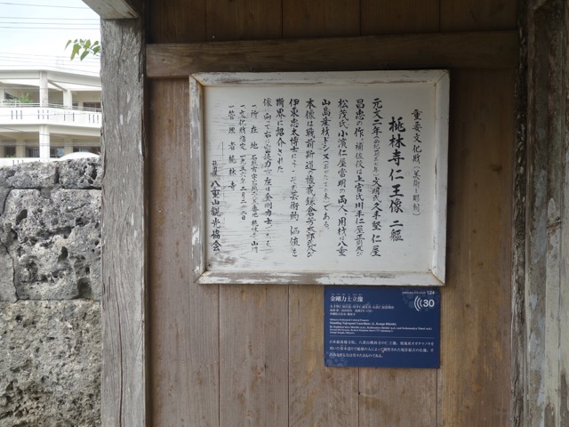 桃林寺