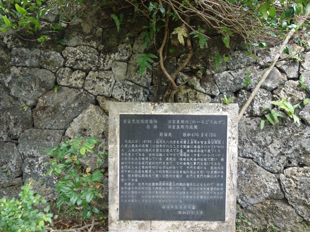 宮良殿内