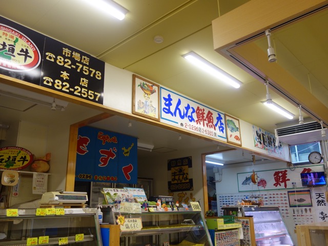 石垣市公設市場