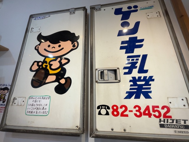 石垣さかい商店