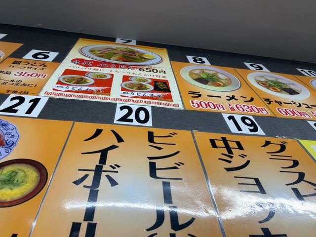 名代ラーメン亭・博多ラーメン