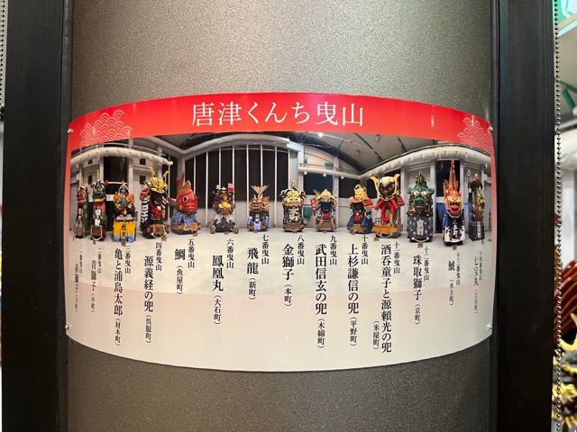 曳山展示場
