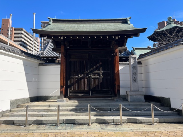 鶴満寺