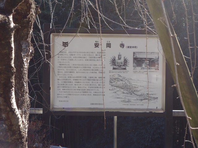安岡寺