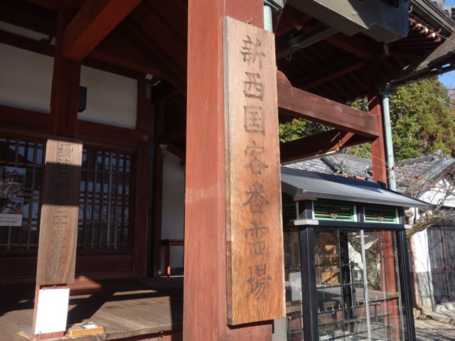 安岡寺