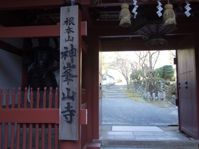 神峯山寺