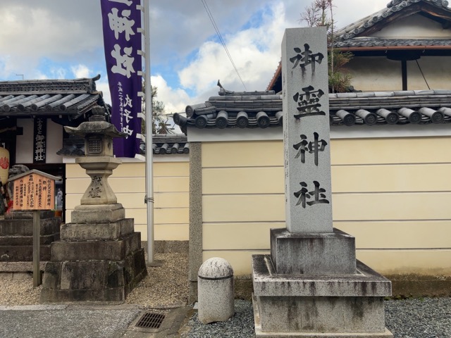 御霊神社
