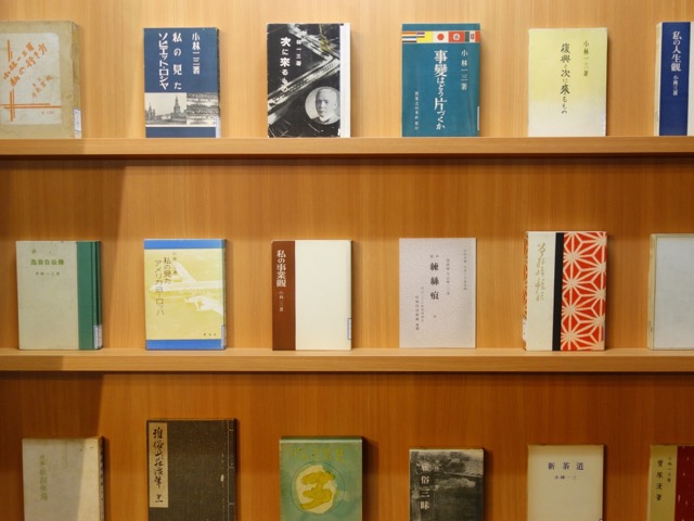 小林一三記念館