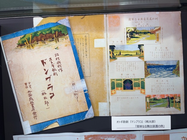 小林一三記念館