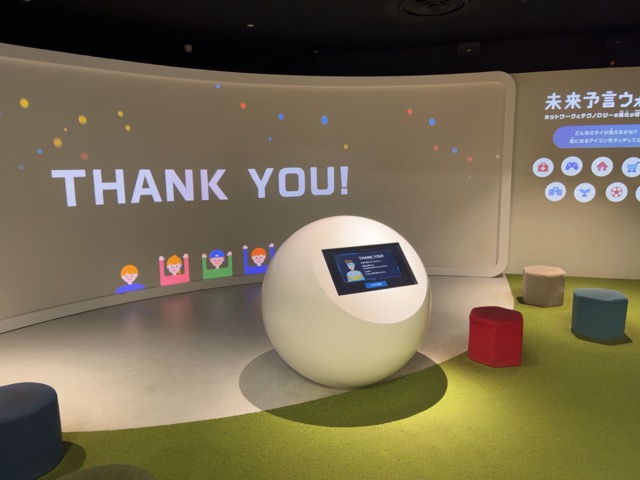 大阪科学技術館