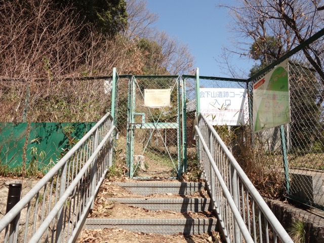 会下山遺跡
