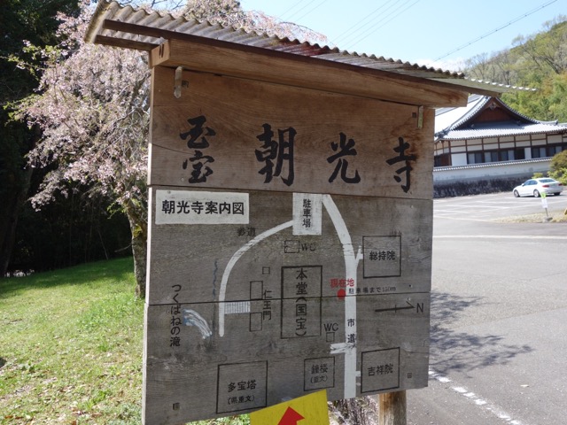 つくばねの滝