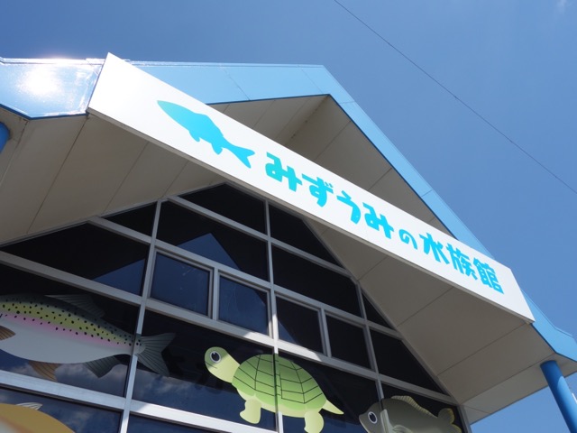 東条湖