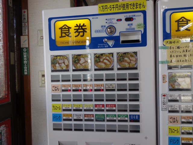 中華そば大橋・播州ラーメン