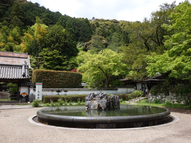 久安寺