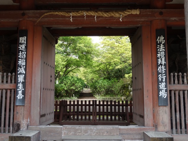 久安寺