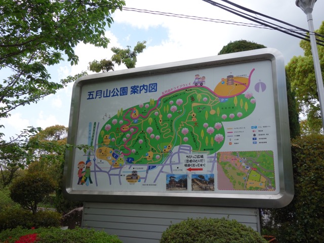 五月山公園