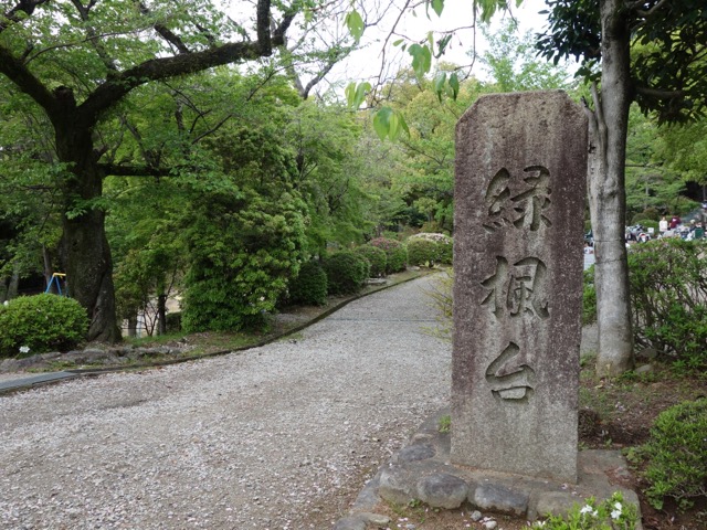 五月山公園
