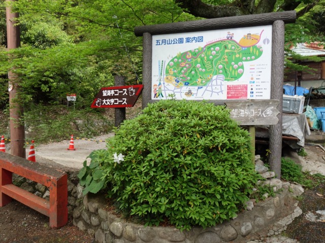五月山公園