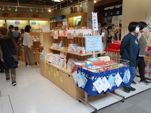 揖保乃糸資料館そうめんの里