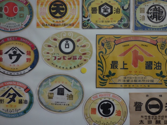 うすくち龍野醤油資料館