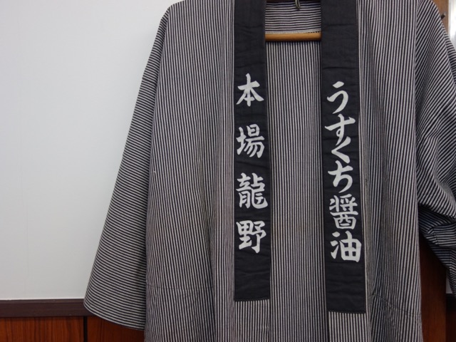 うすくち龍野醤油資料館