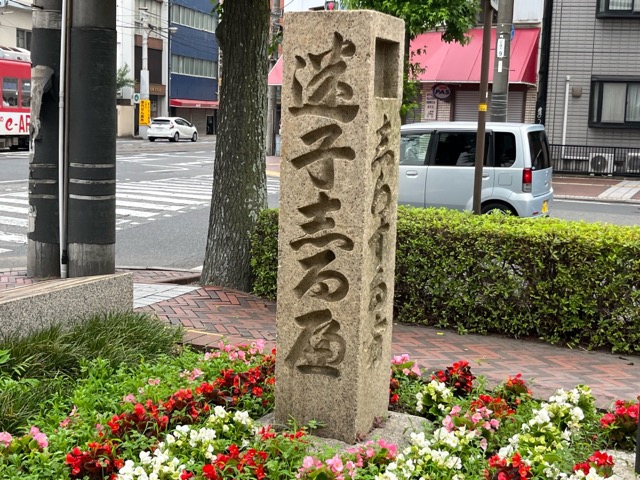 京橋(岡山市)